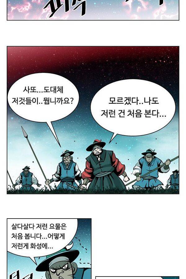 귀도호가록 81화 4