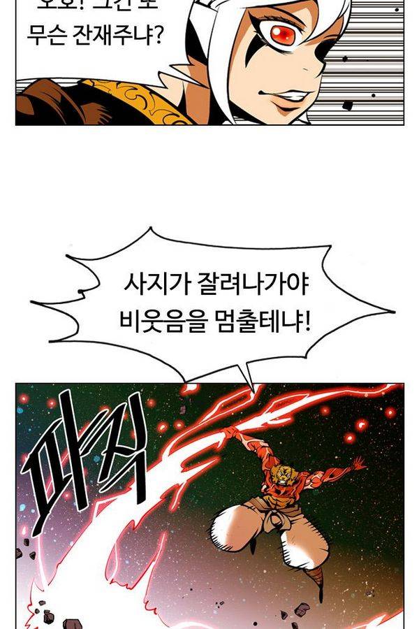 귀도호가록 81화 7