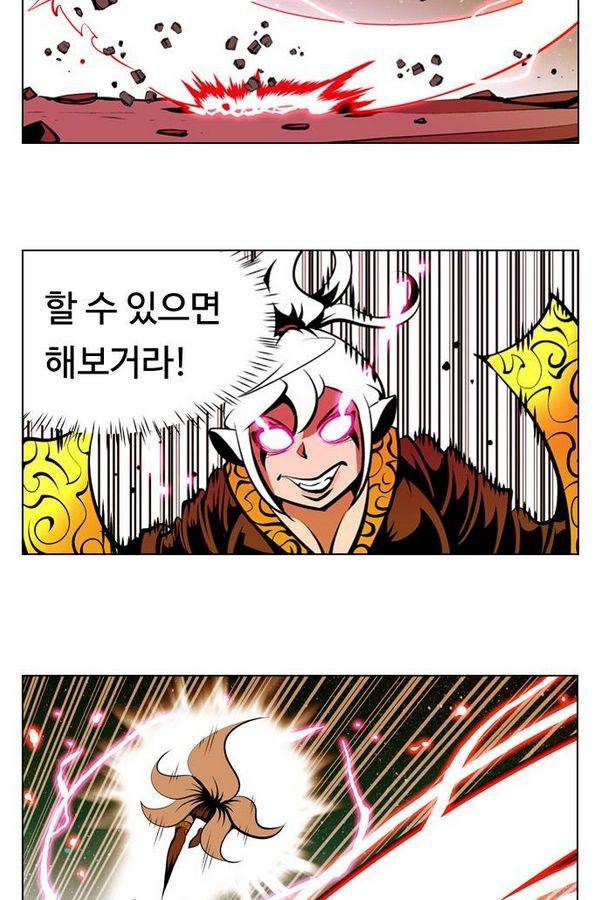 귀도호가록 81화 8