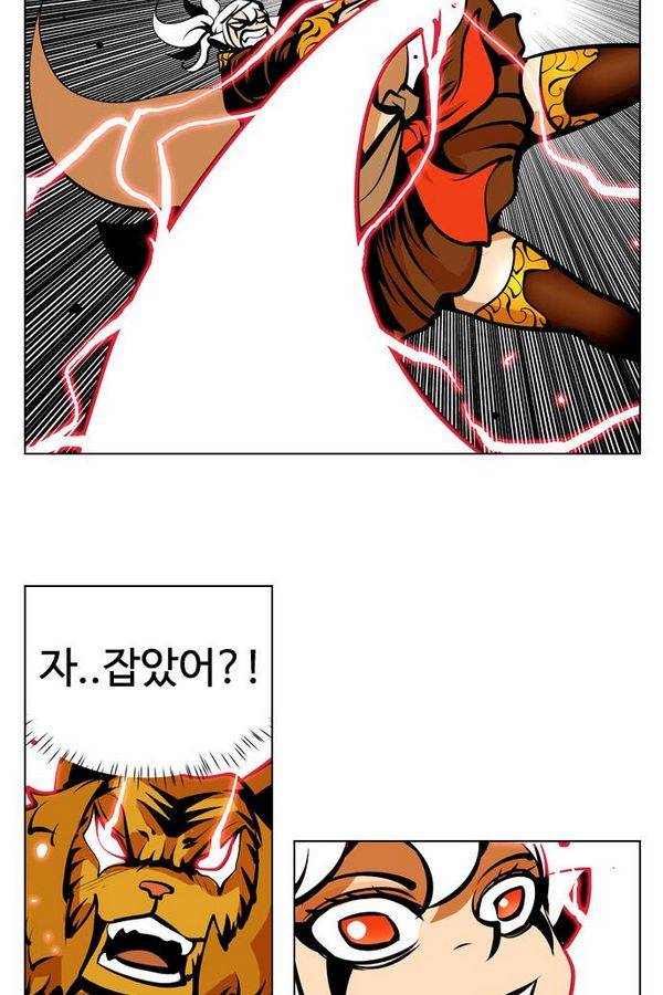 귀도호가록 81화 12