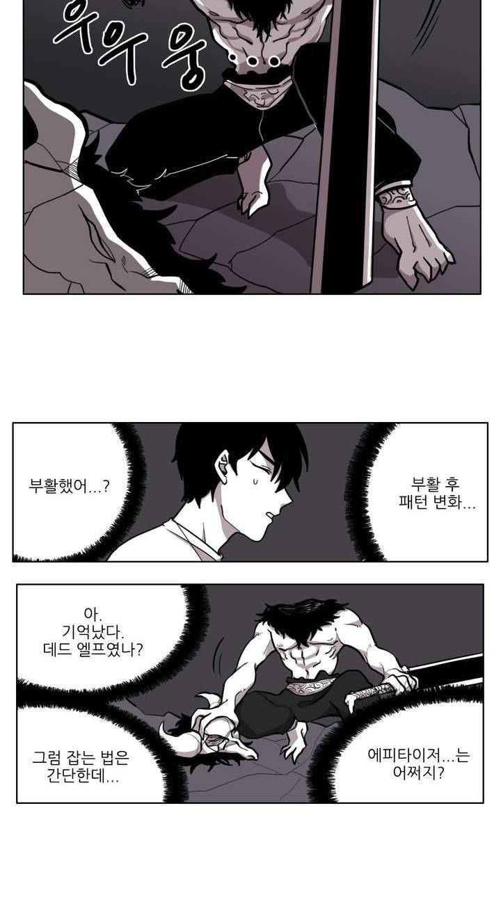 롤플레잉겜만화 13화 2