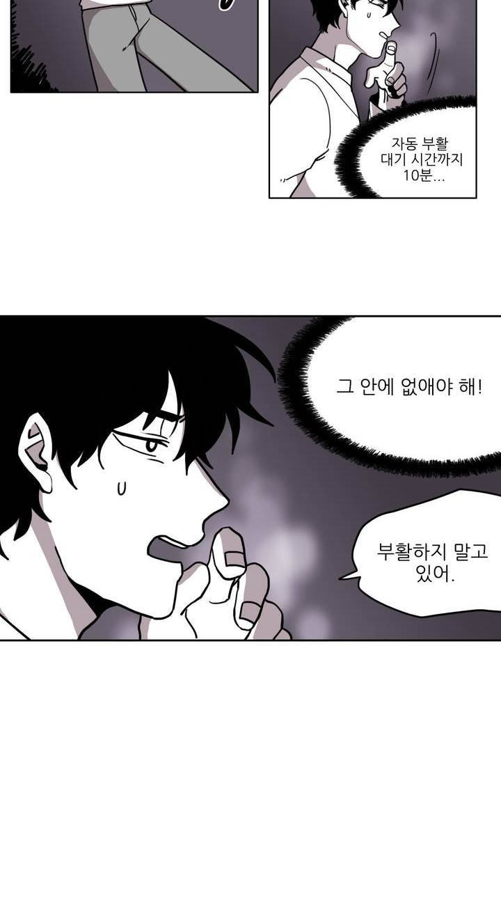 롤플레잉겜만화 13화 4