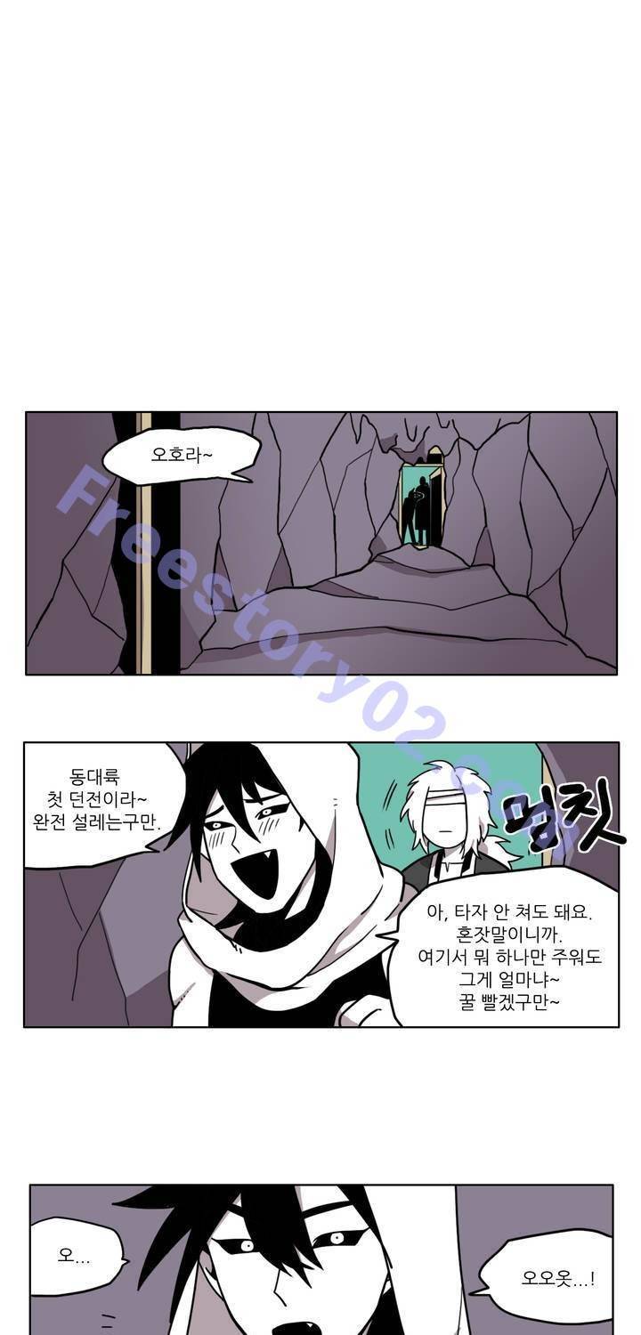 롤플레잉겜만화 13화 6