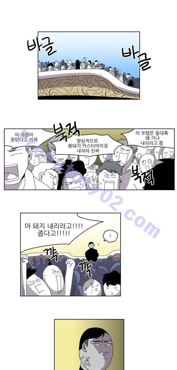 롤플레잉겜만화 23화 1