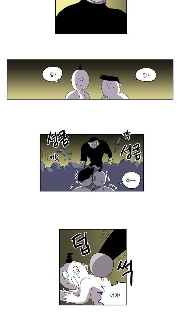 롤플레잉겜만화 23화 2