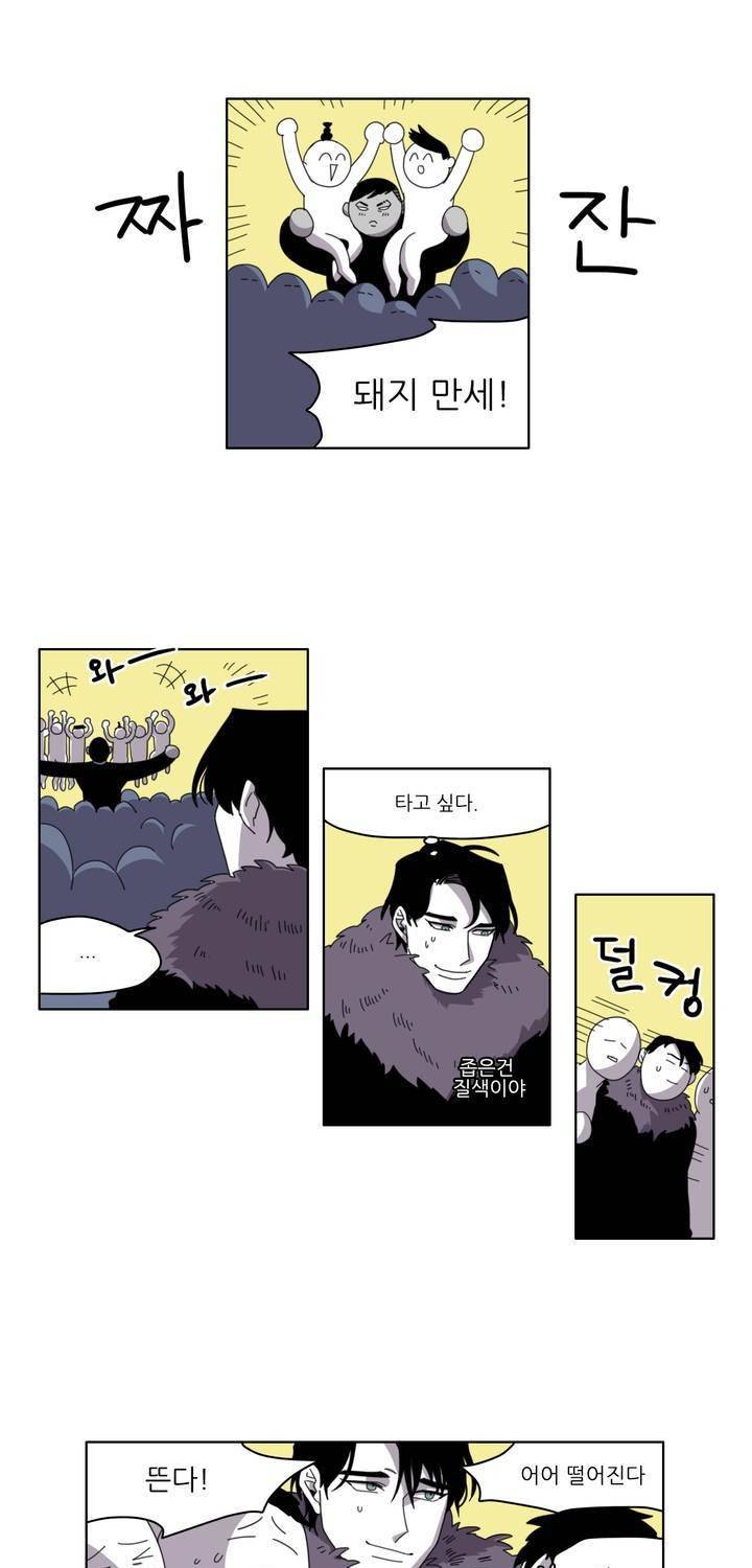 롤플레잉겜만화 23화 3