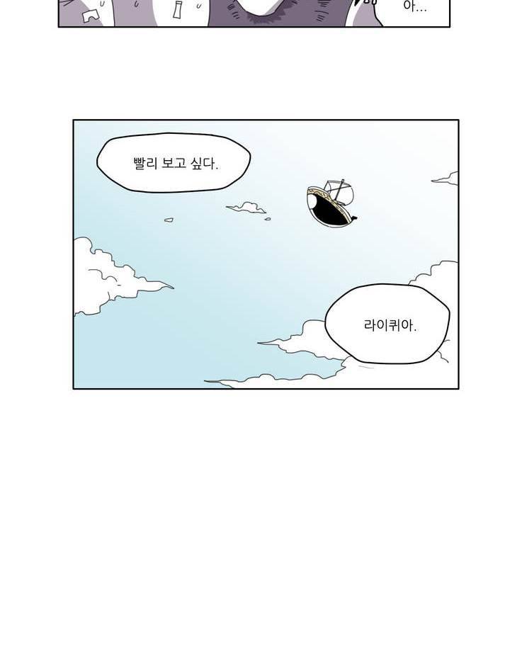롤플레잉겜만화 23화 4