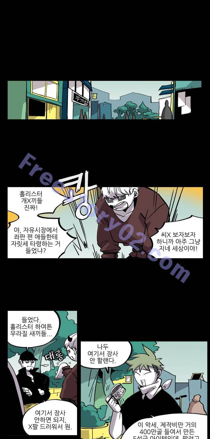 롤플레잉겜만화 33화 1