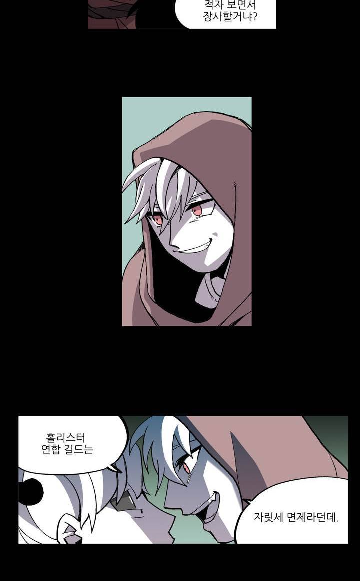 롤플레잉겜만화 33화 4
