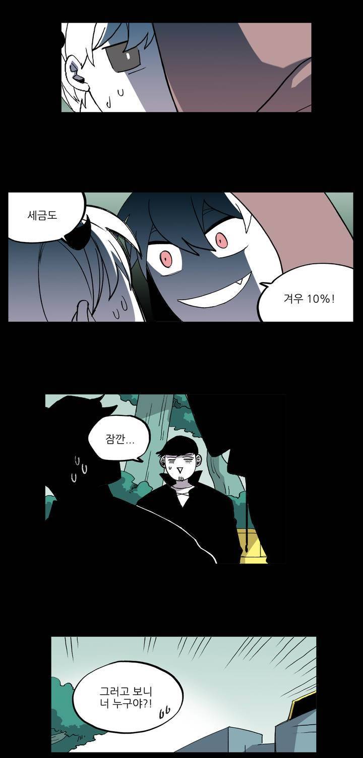 롤플레잉겜만화 33화 5