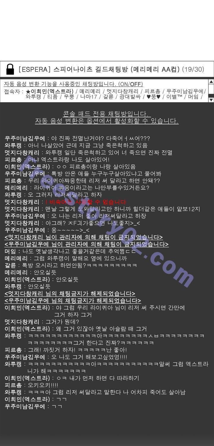 롤플레잉겜만화 43화 1