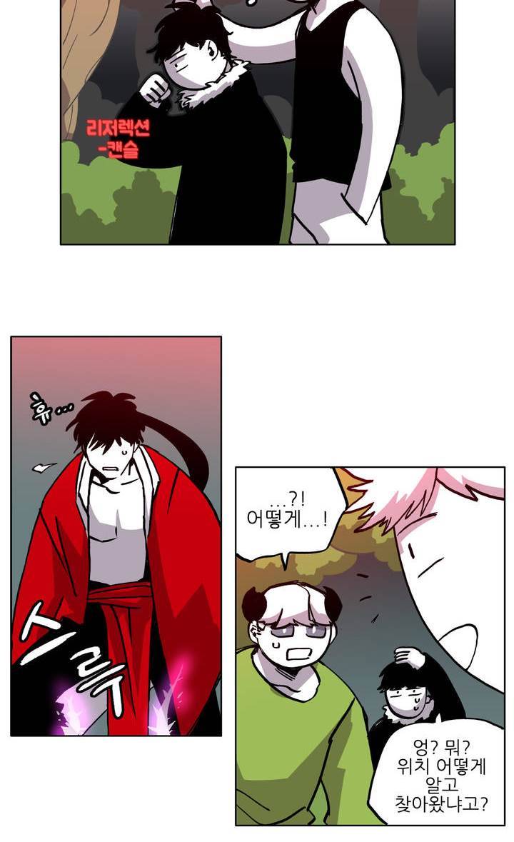롤플레잉겜만화 43화 5