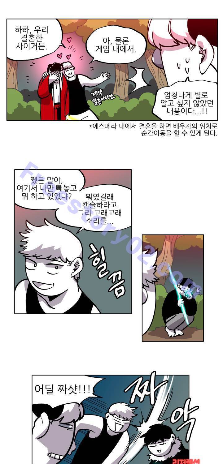 롤플레잉겜만화 43화 6