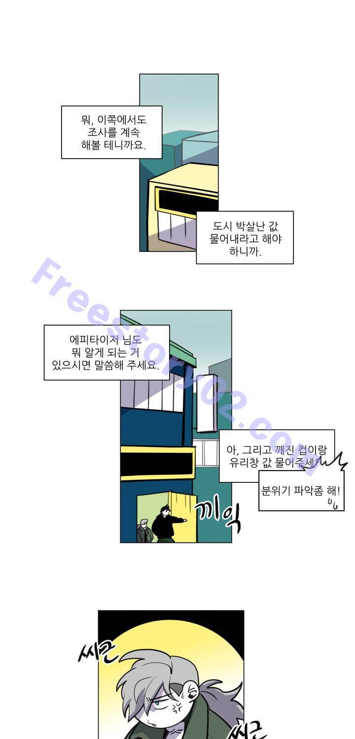 롤플레잉겜만화 53화 1