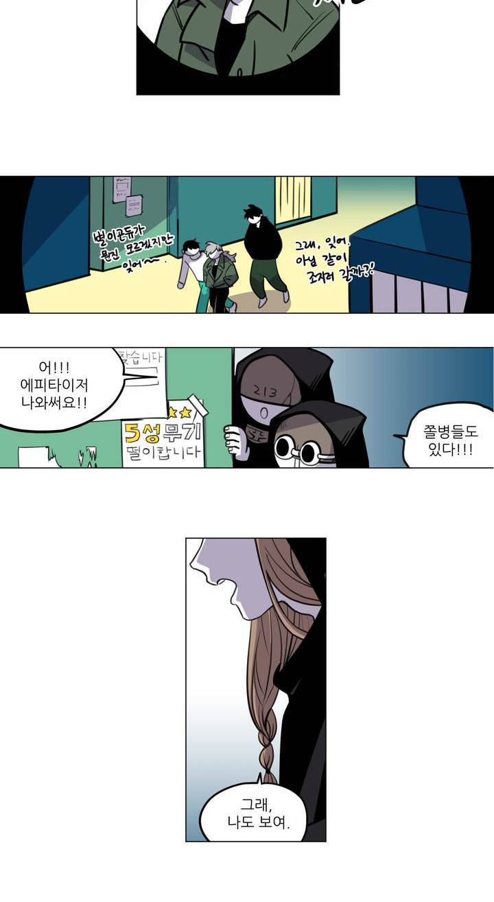 롤플레잉겜만화 53화 2
