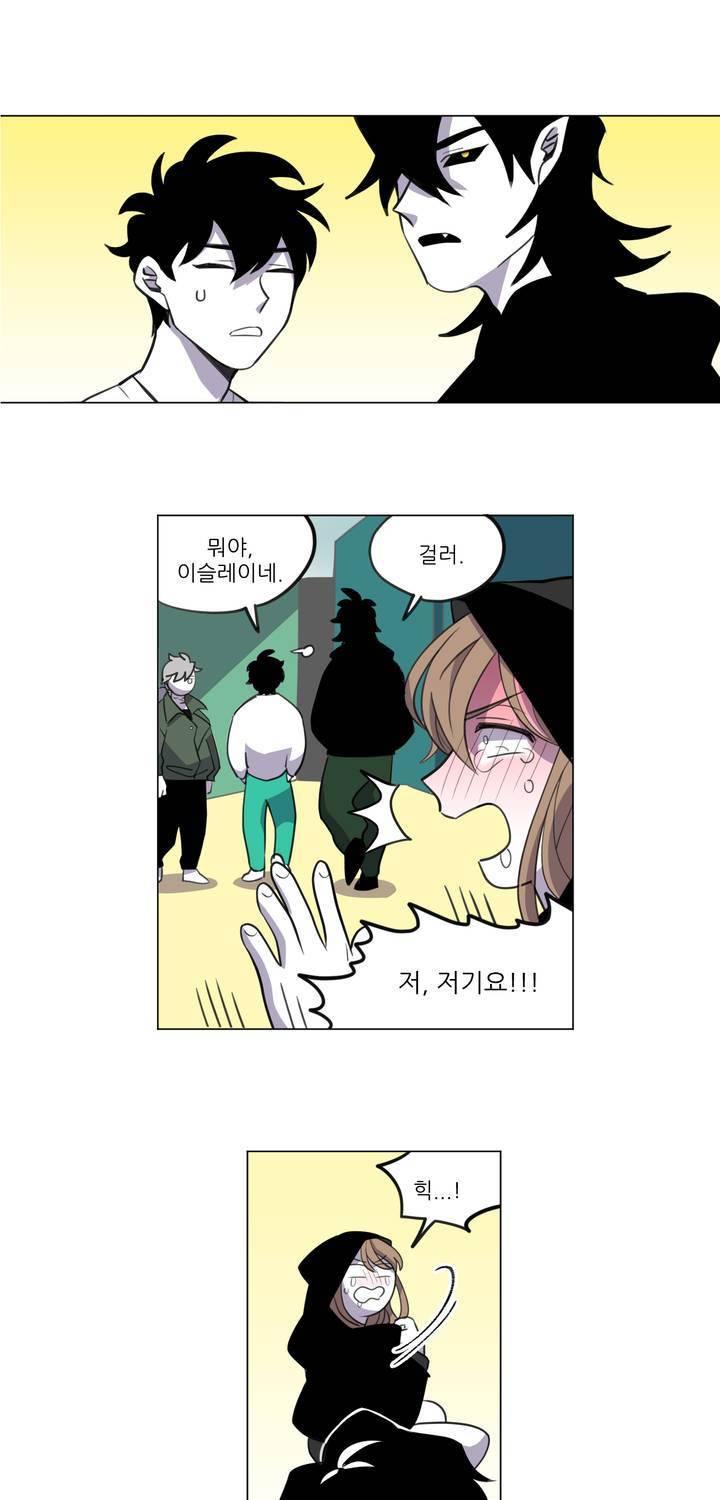 롤플레잉겜만화 53화 7