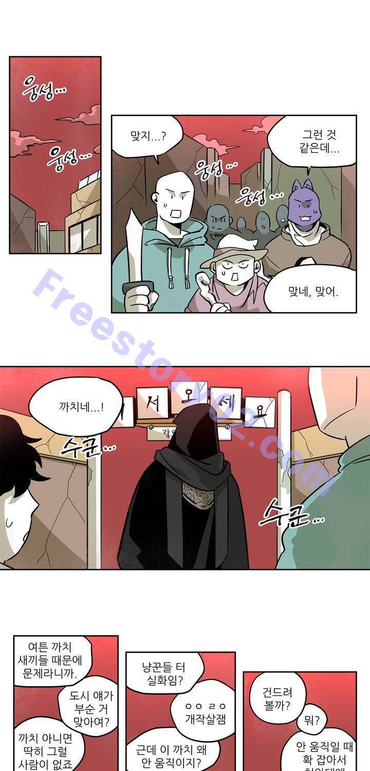 롤플레잉겜만화 63화 1