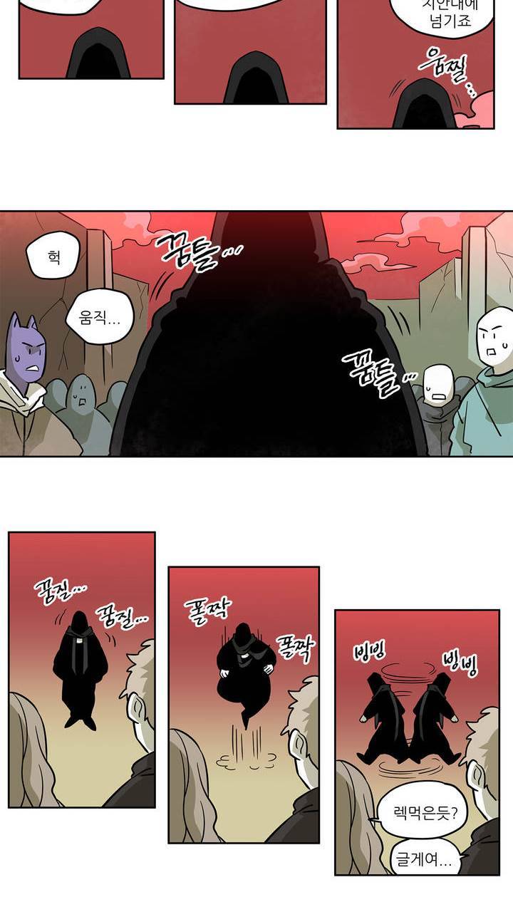롤플레잉겜만화 63화 2