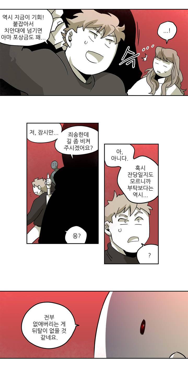 롤플레잉겜만화 63화 3