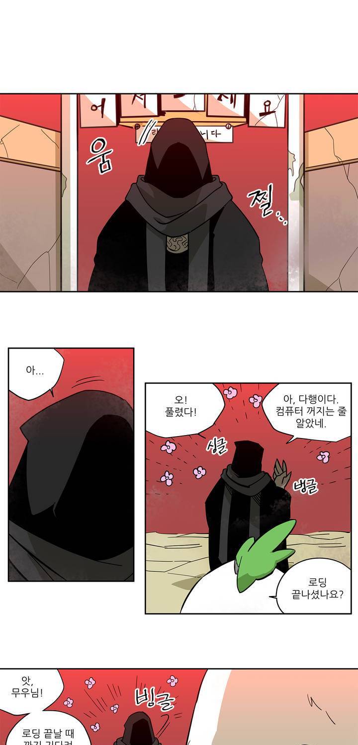 롤플레잉겜만화 63화 5