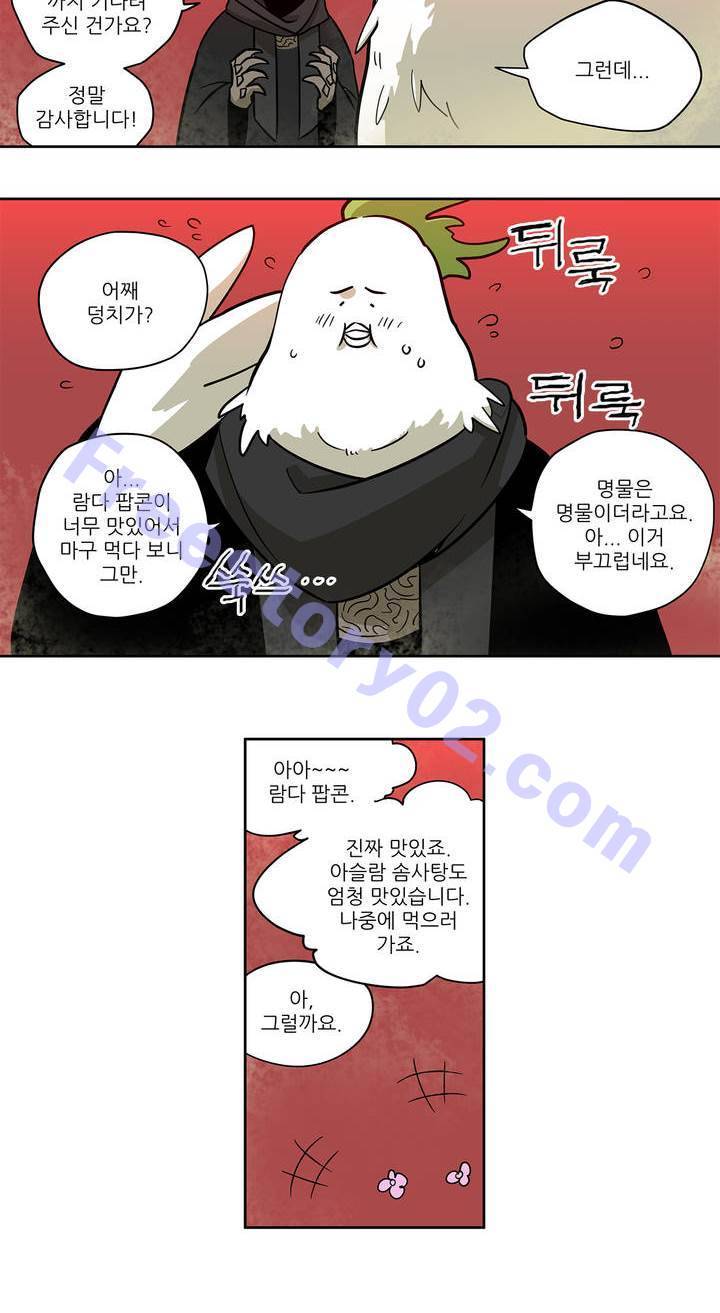 롤플레잉겜만화 63화 6