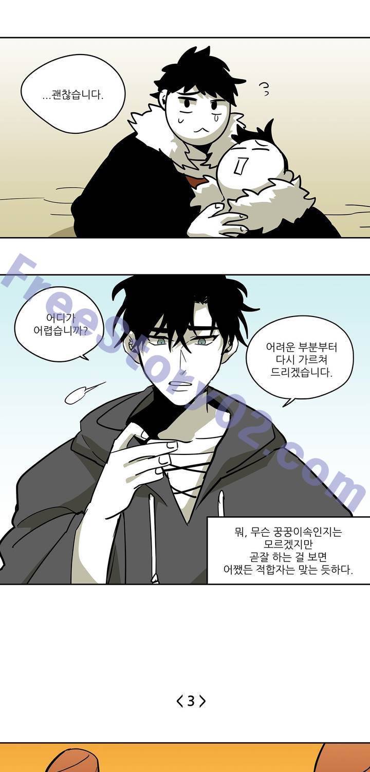 롤플레잉겜만화 73화 6