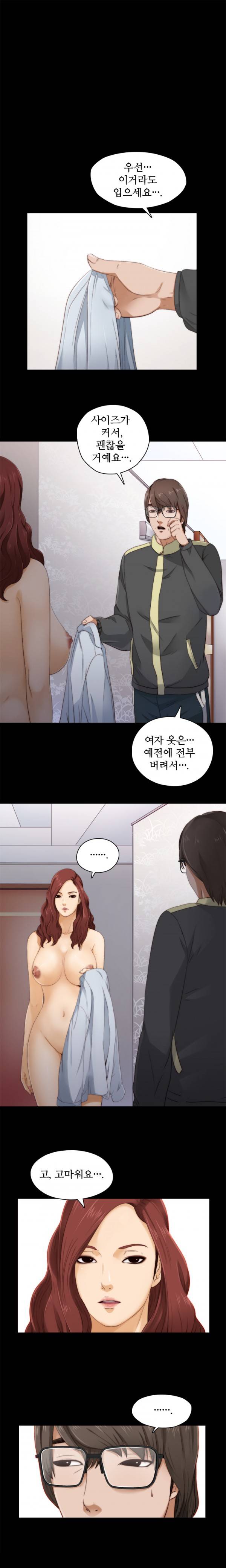 옆집소녀 5화 1