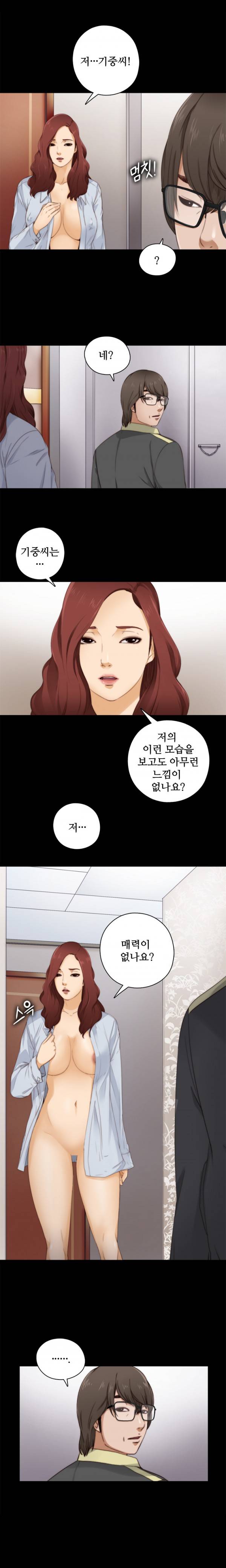 옆집소녀 5화 3