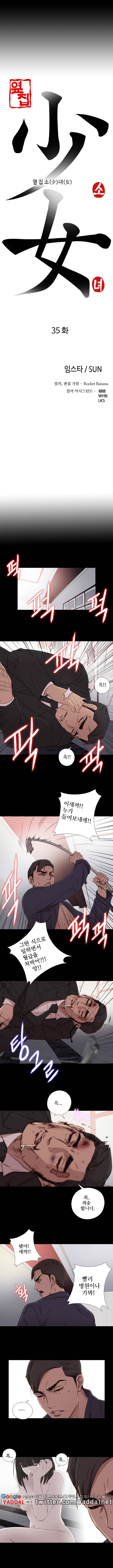 옆집소녀 35화 2