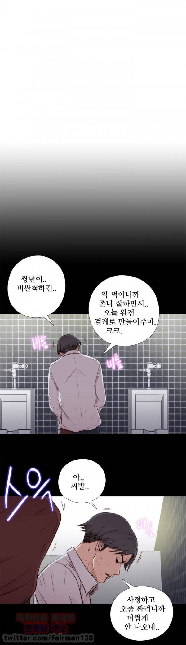 옆집소녀 45화 6
