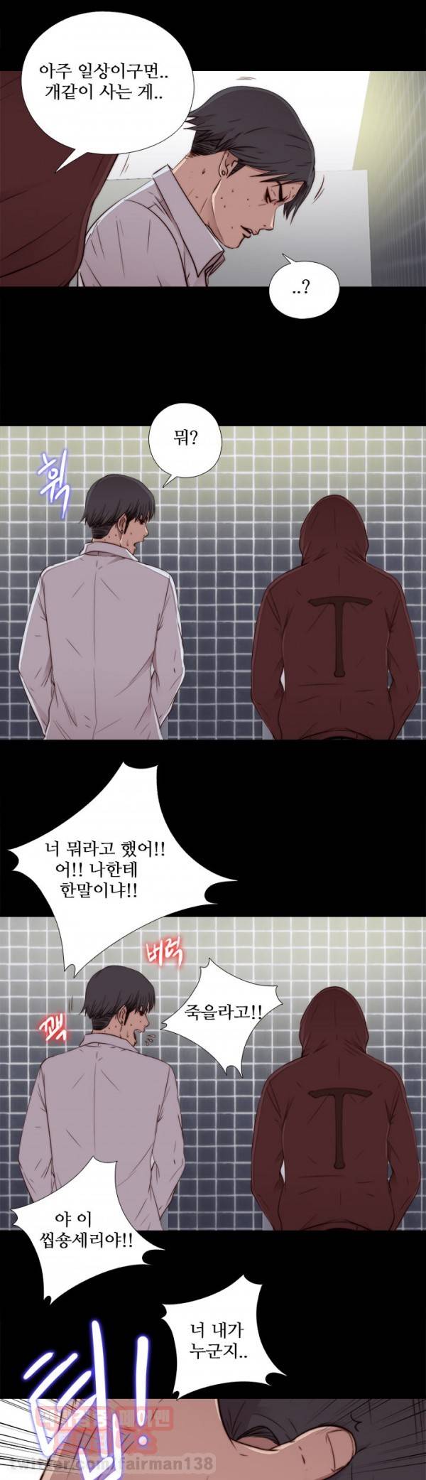 옆집소녀 45화 7