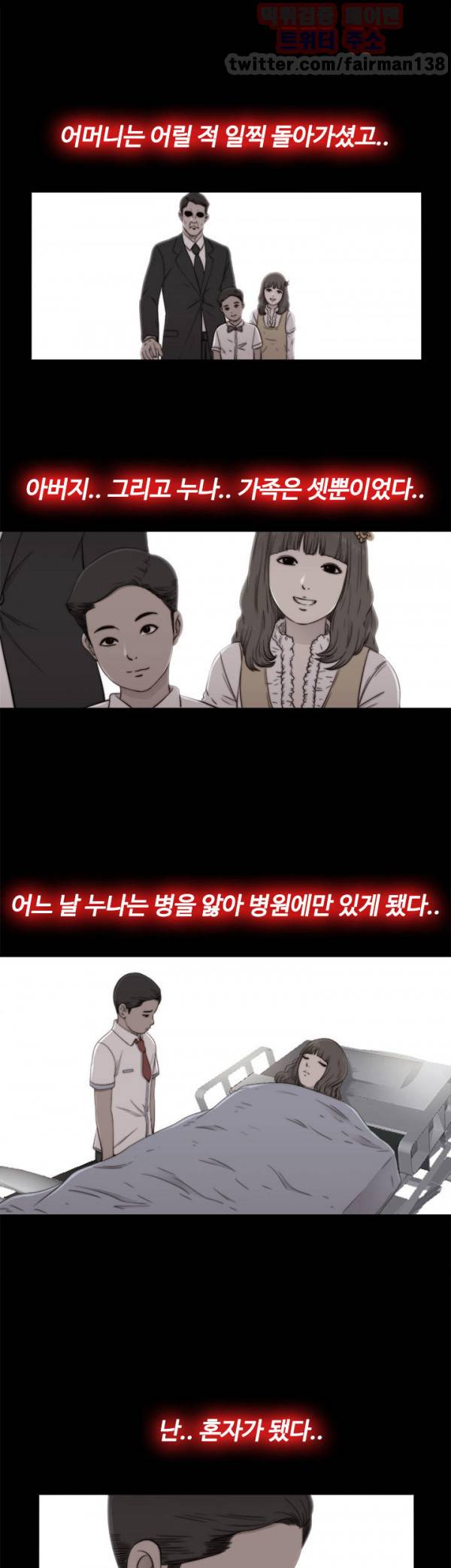 옆집소녀 55화 1