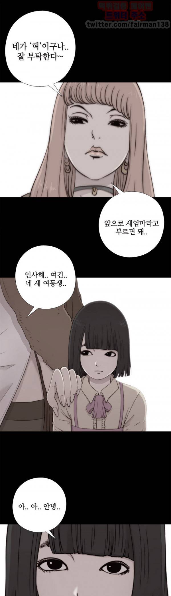 옆집소녀 55화 3