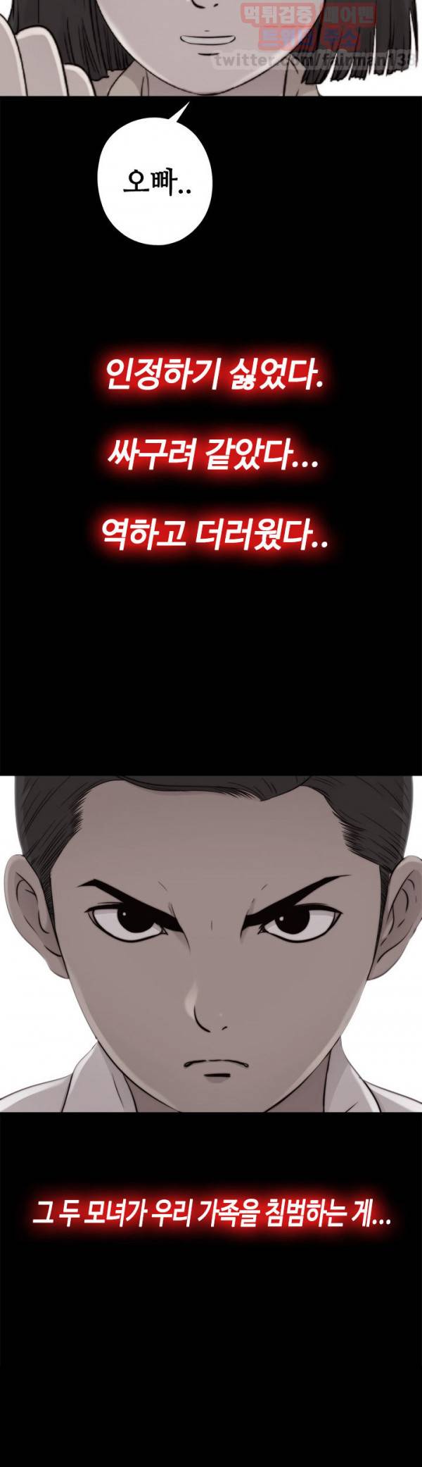 옆집소녀 55화 4