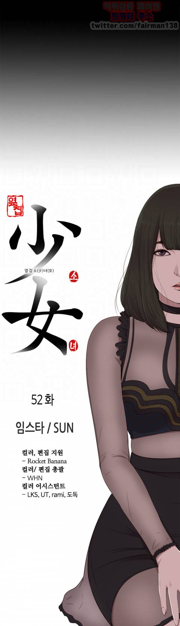 옆집소녀 55화 5