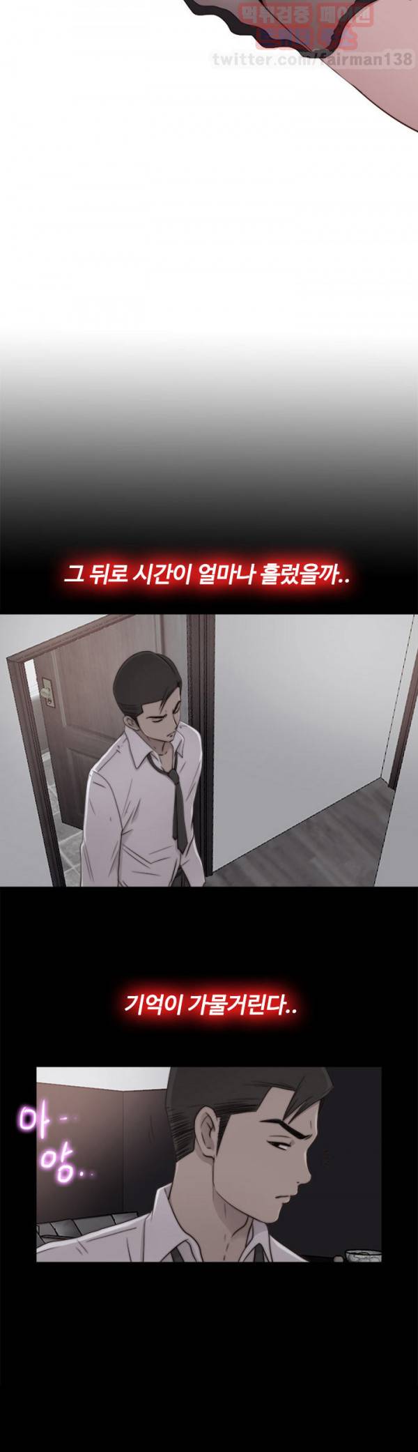 옆집소녀 55화 6