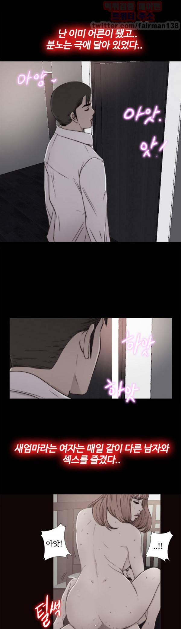 옆집소녀 55화 7