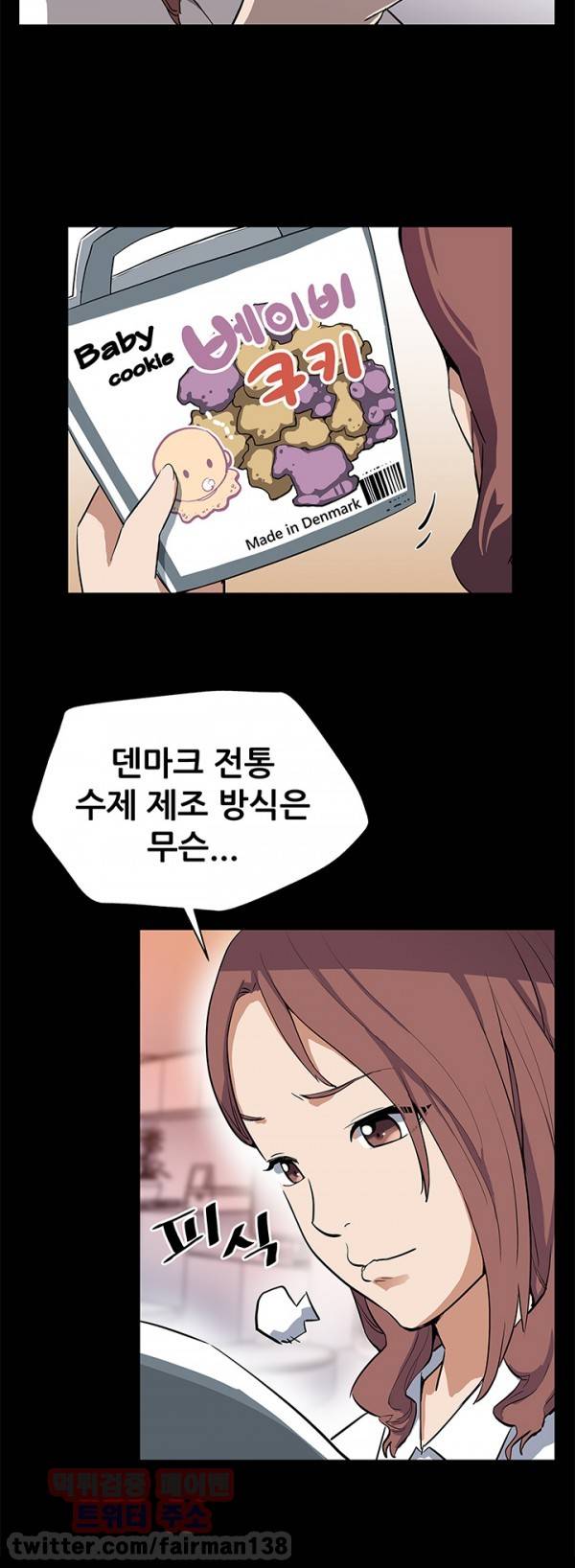맘카페 29화 5