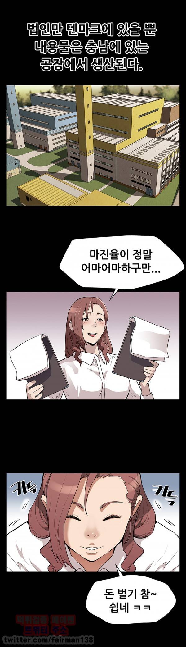 맘카페 29화 6