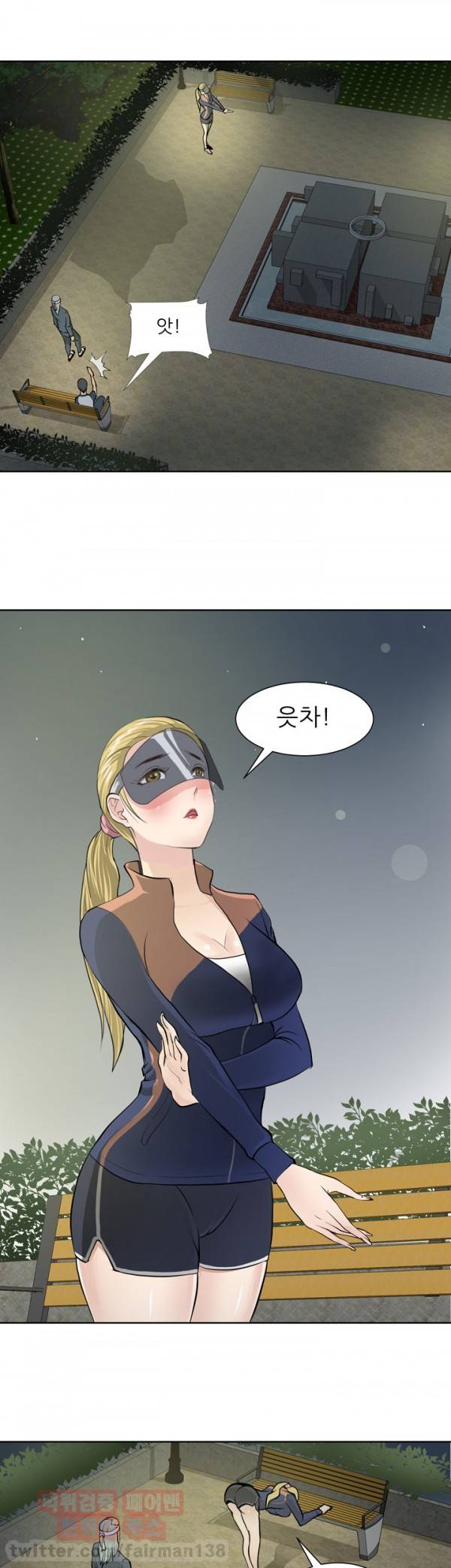 최면사 3화 1