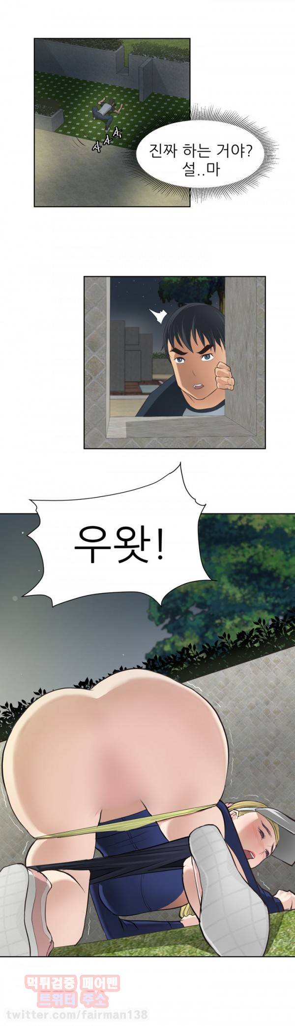 최면사 3화 6