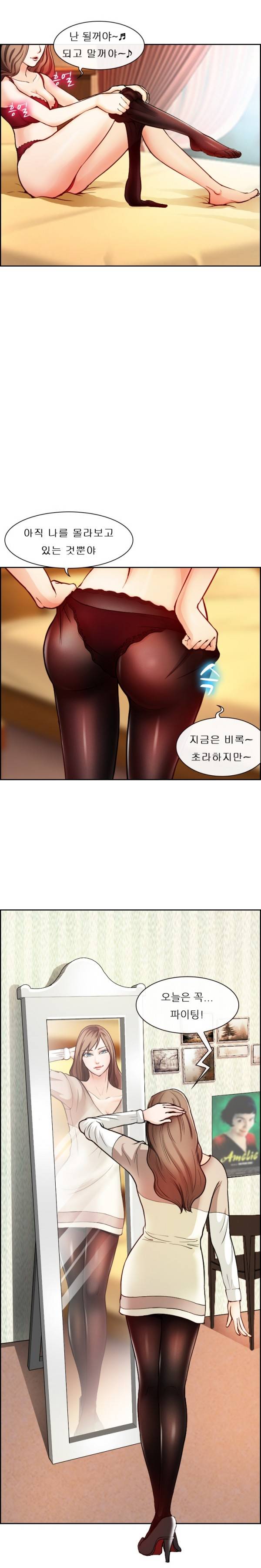 계약연애 1화 2