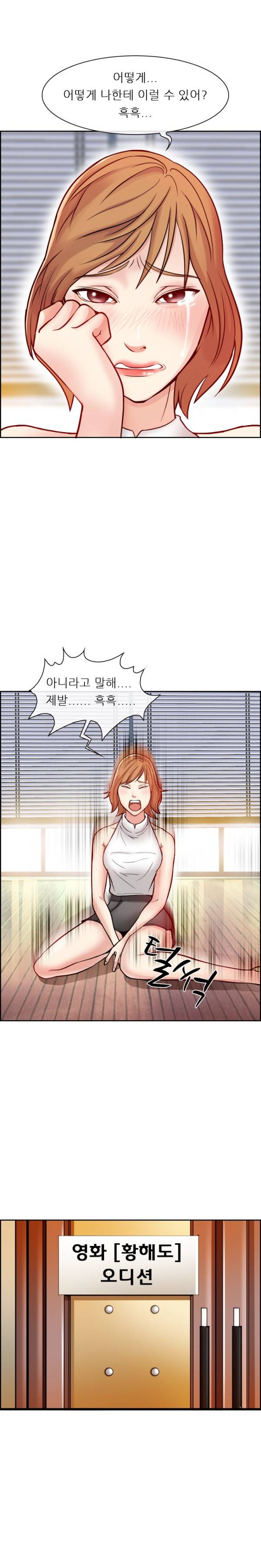 계약연애 1화 3