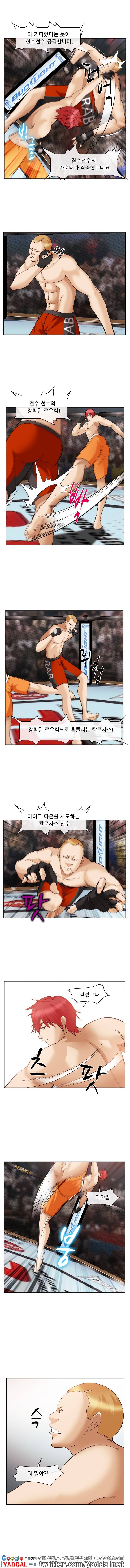 계약연애 2부 17화 3
