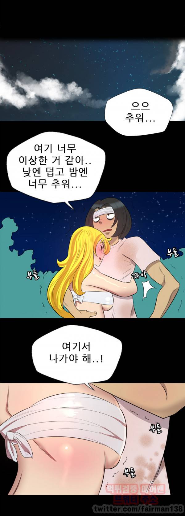 군도 31화 3