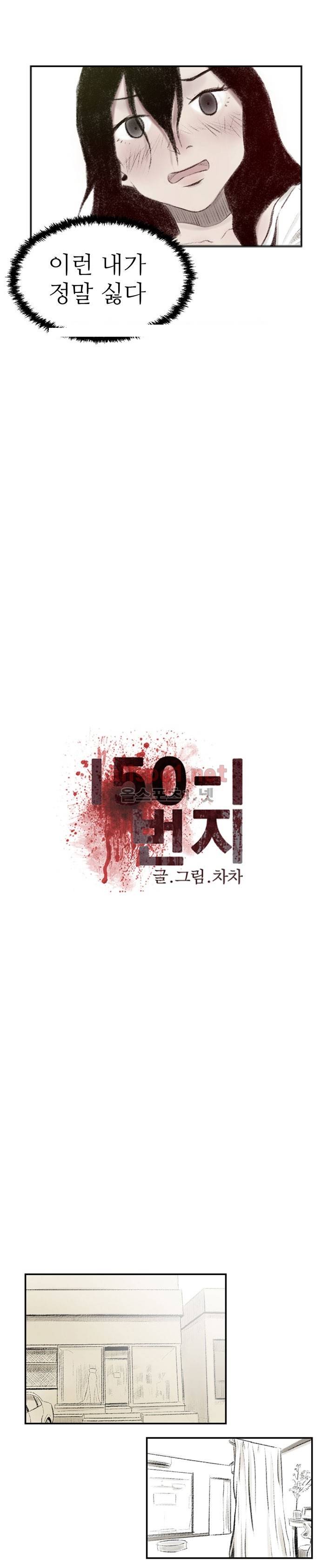 150-1번지 5화 6