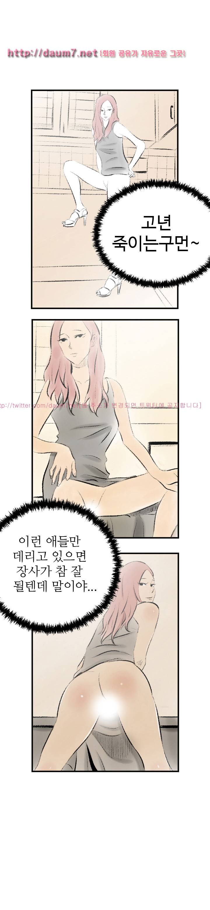 150-1번지 15화 3