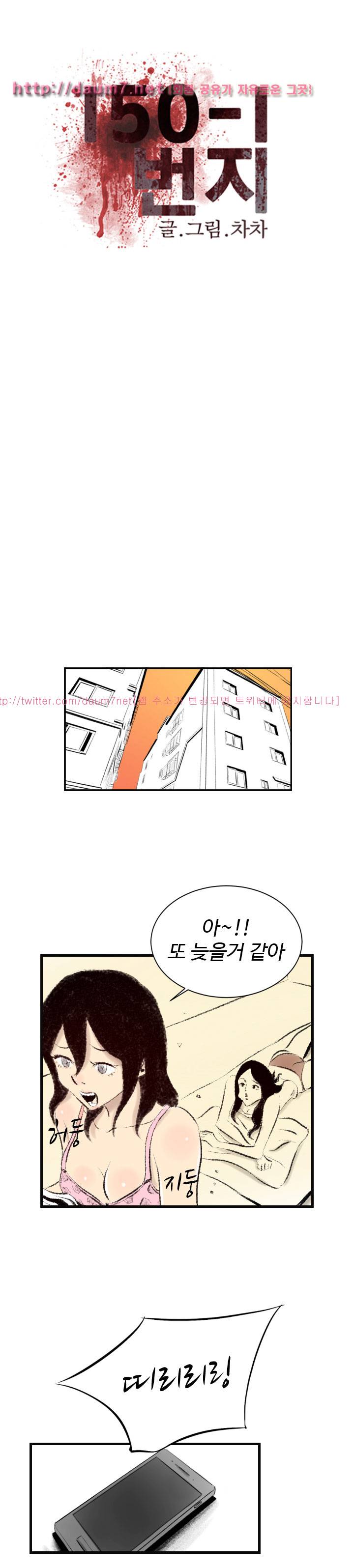 150-1번지 15화 5
