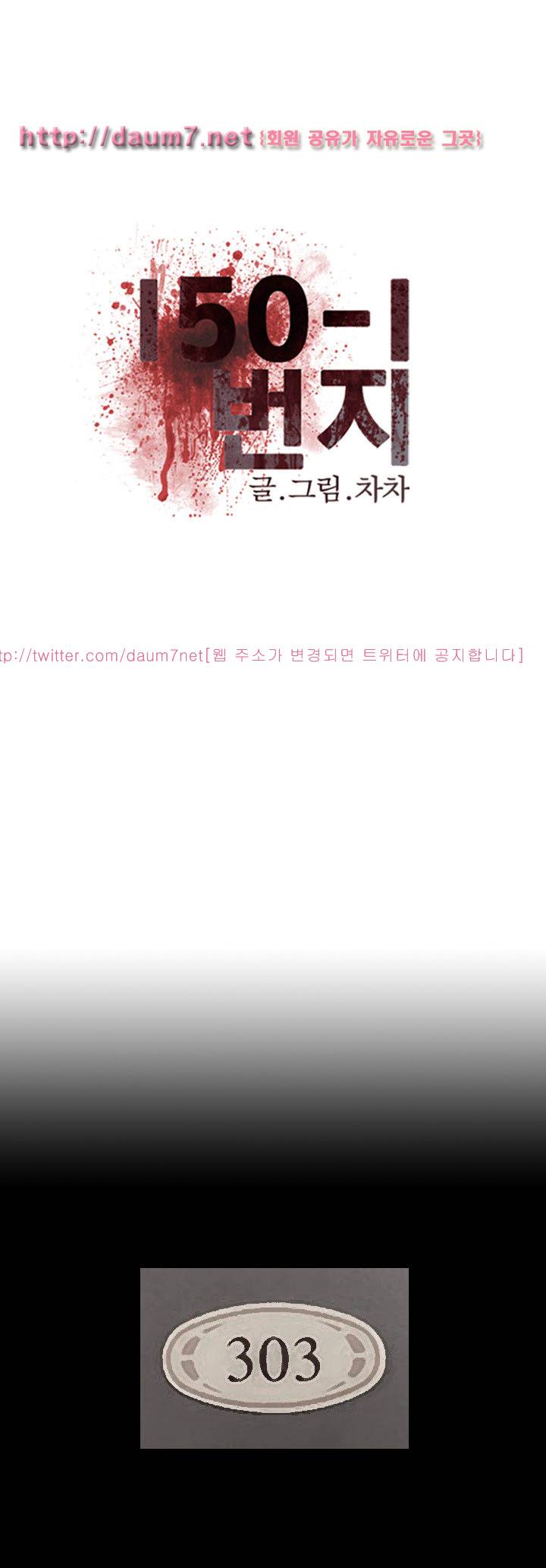 150-1번지 25화 4