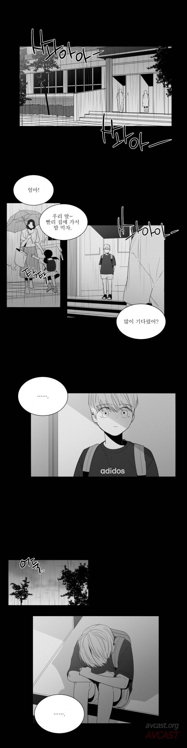 사랑하는 소년 13화 1